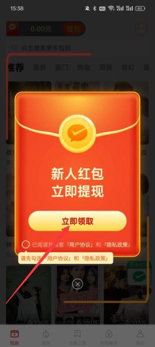 蕉果短剧