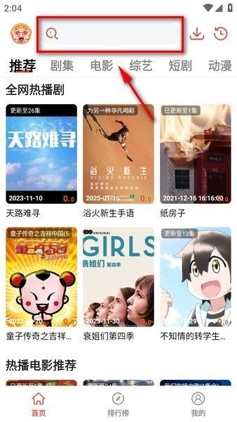 八戒影视手机版