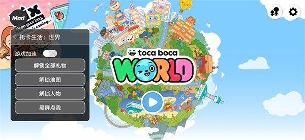 托卡生活世界1.129.1