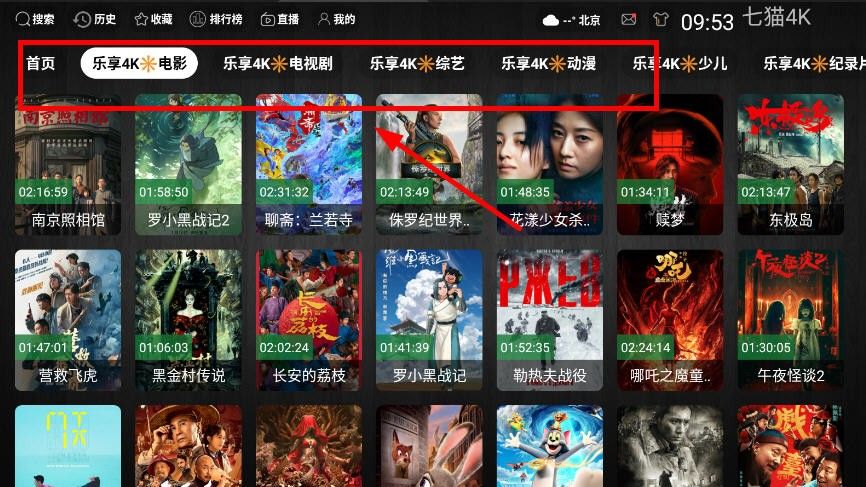 七猫影视安卓版