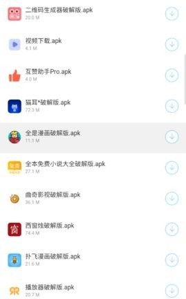 辉少软件库最新版