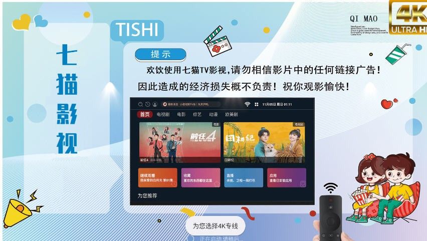 七猫影视安卓版