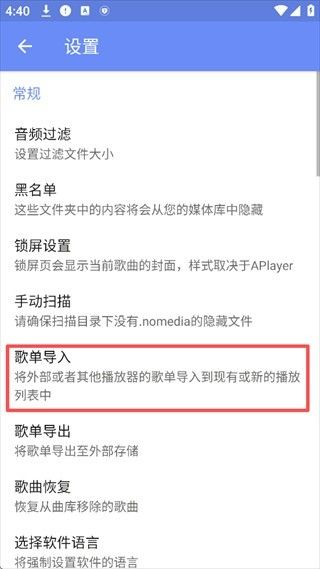 APlayer音乐播放器