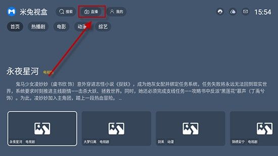 米兔影视tv盒子