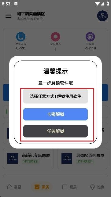 龙少工具箱官方正版