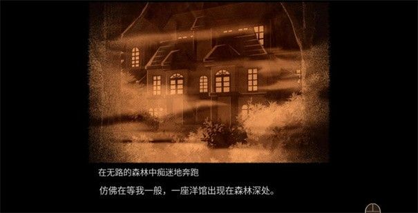 8层洋馆游戏安装包