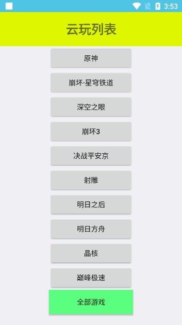 离愁游戏库官方最新版