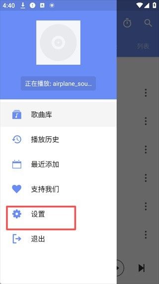 APlayer音乐播放器