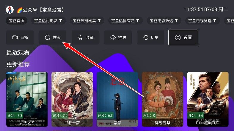 堡盒TV