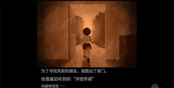 8层洋馆游戏安装包