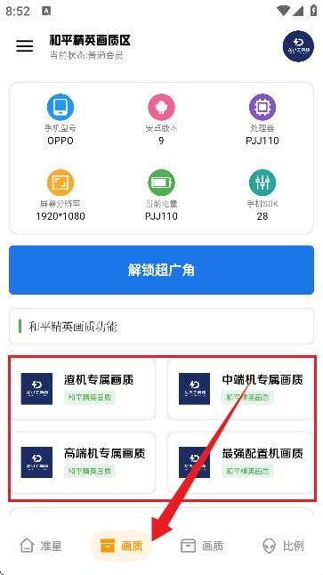 龙少工具箱官方正版