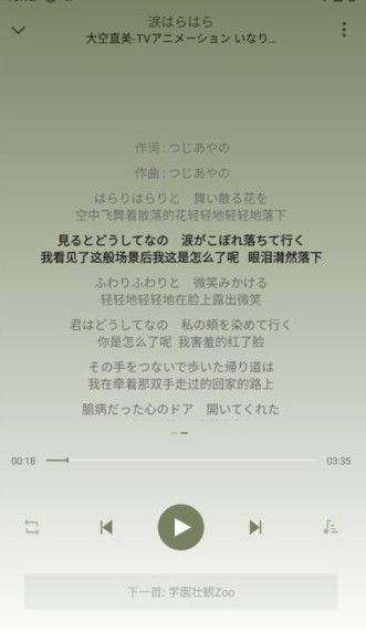 APlayer音乐播放器