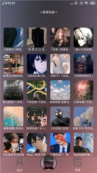 搜云音乐app免费版