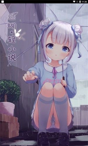 迷糊轻小说最新版