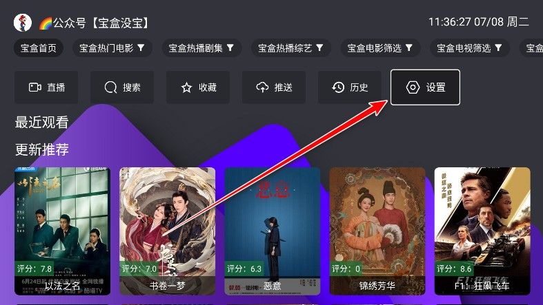 堡盒TV