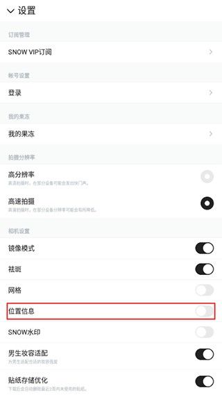 snow相机app
