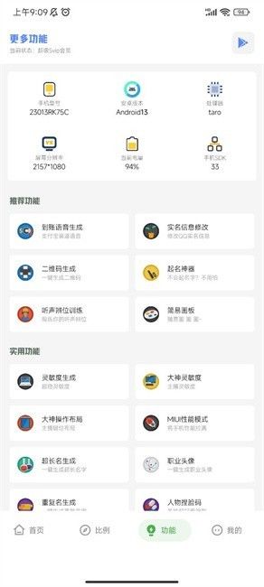 坤坤画质助手7.0