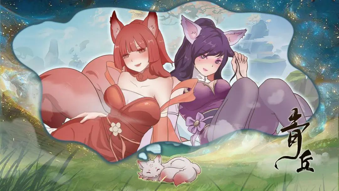 青丘只手遮天免广告