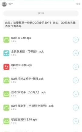 辉少软件库最新版