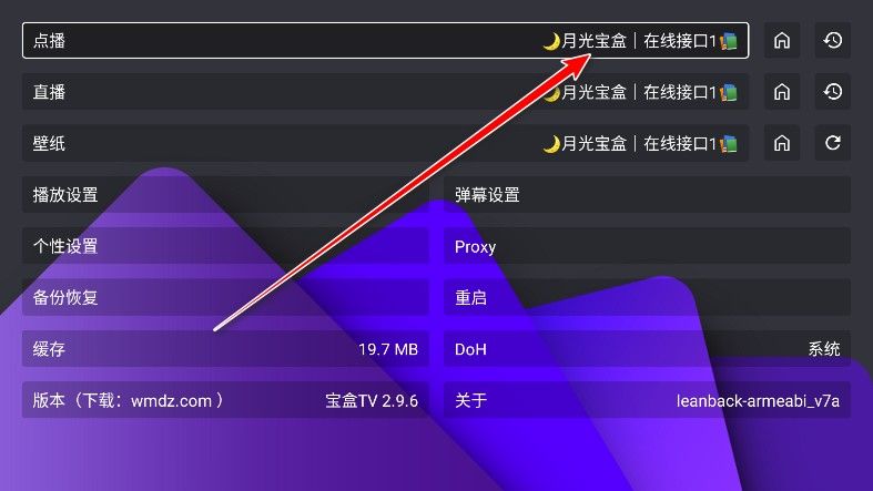 堡盒TV