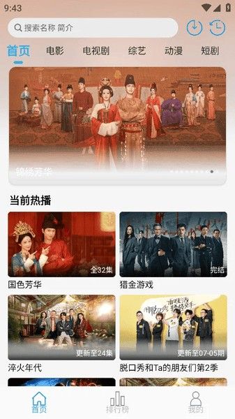 米兔影视tv盒子