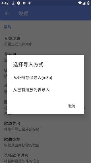 APlayer音乐播放器