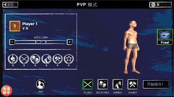 木筏求生功能菜单汉化版