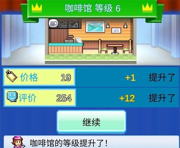 开罗百货商场物语2