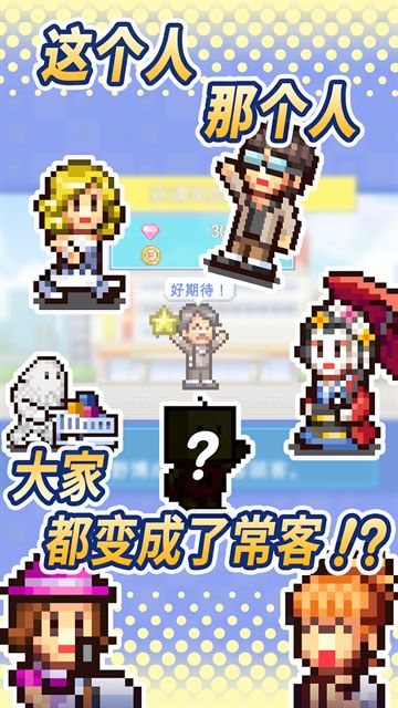 开罗百货商场物语2