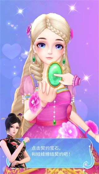 叶罗丽彩妆公主三国版无广告