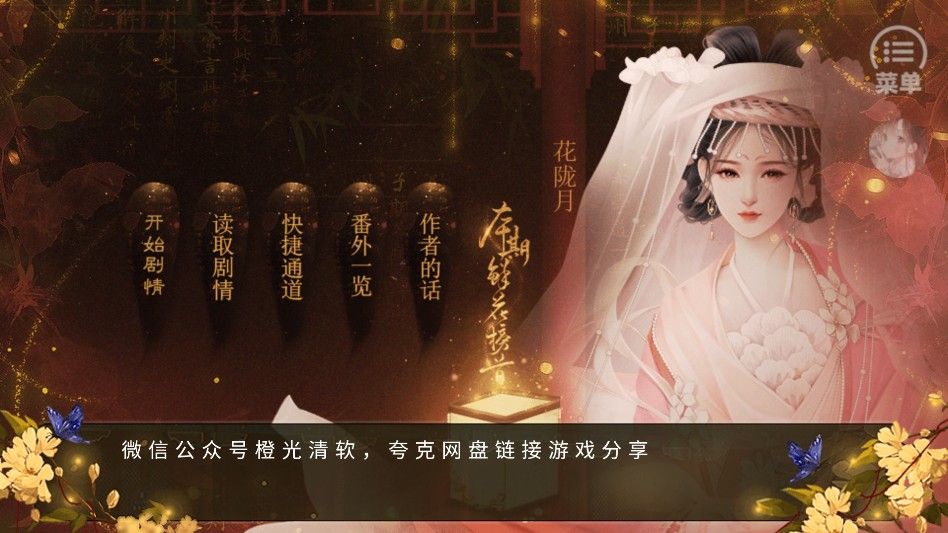 江山如画美人决