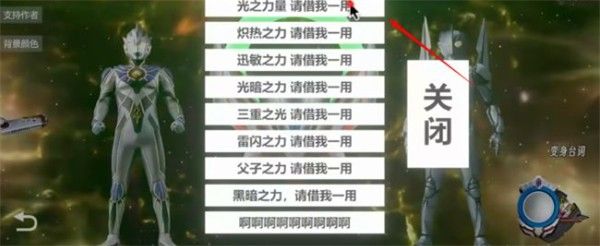 欧布奥特曼变身模拟器豪华版