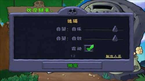 植物大战僵尸仿e支线随机版