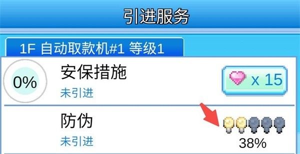 开罗百货商场物语2