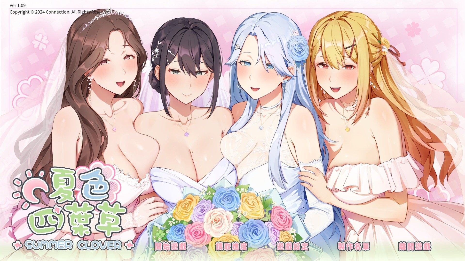 夏色四叶草安卓直装版