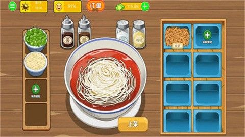 烤冷面模拟器免广告版