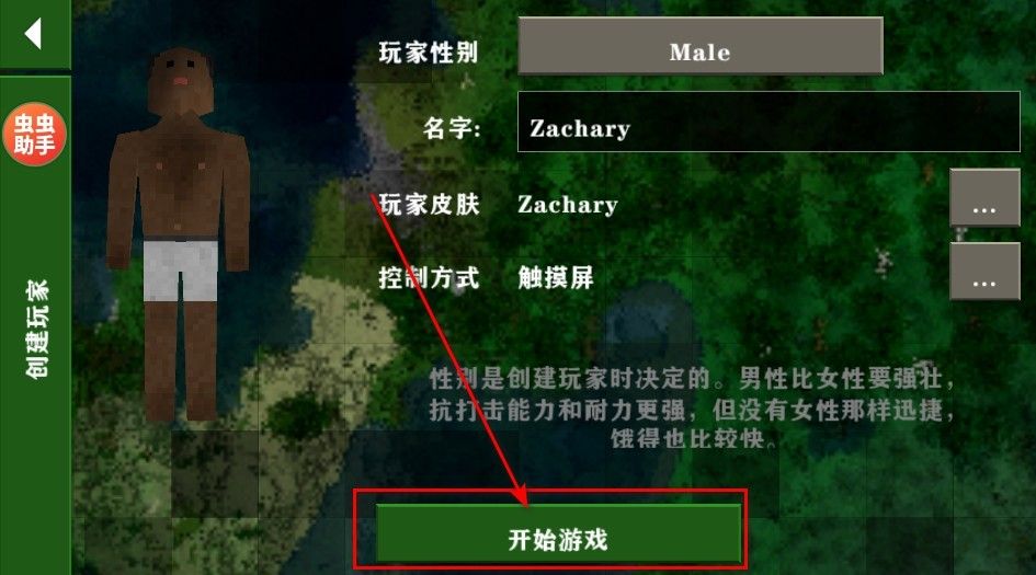 生存战争2双人联机中文版