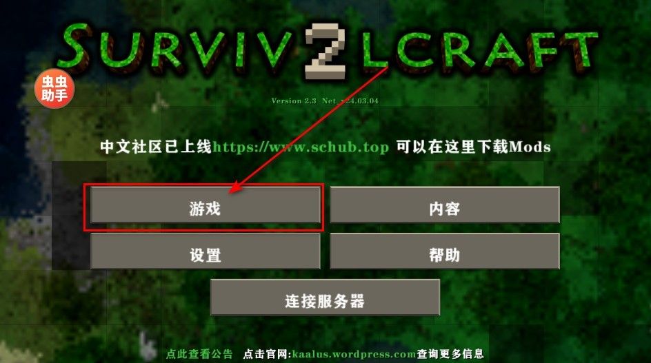 生存战争2双人联机中文版