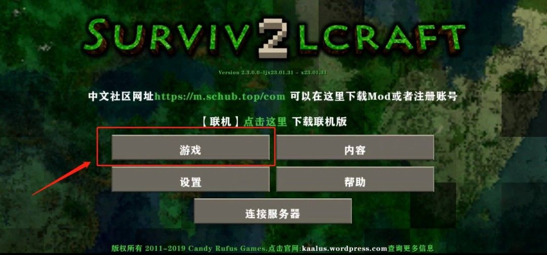 生存战争2双人联机中文版