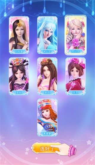 叶罗丽彩妆公主三国版无广告