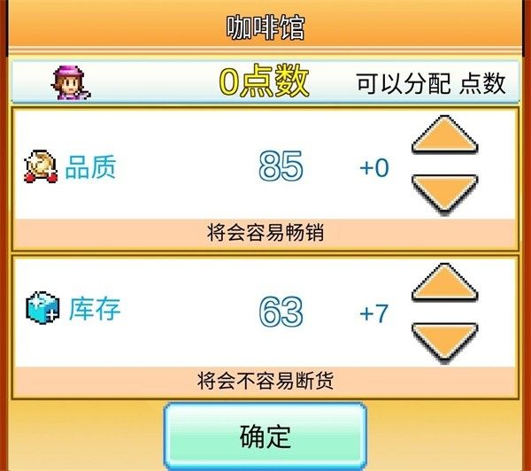 开罗百货商场物语2