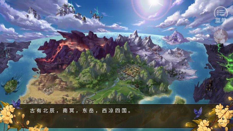 江山如画美人决