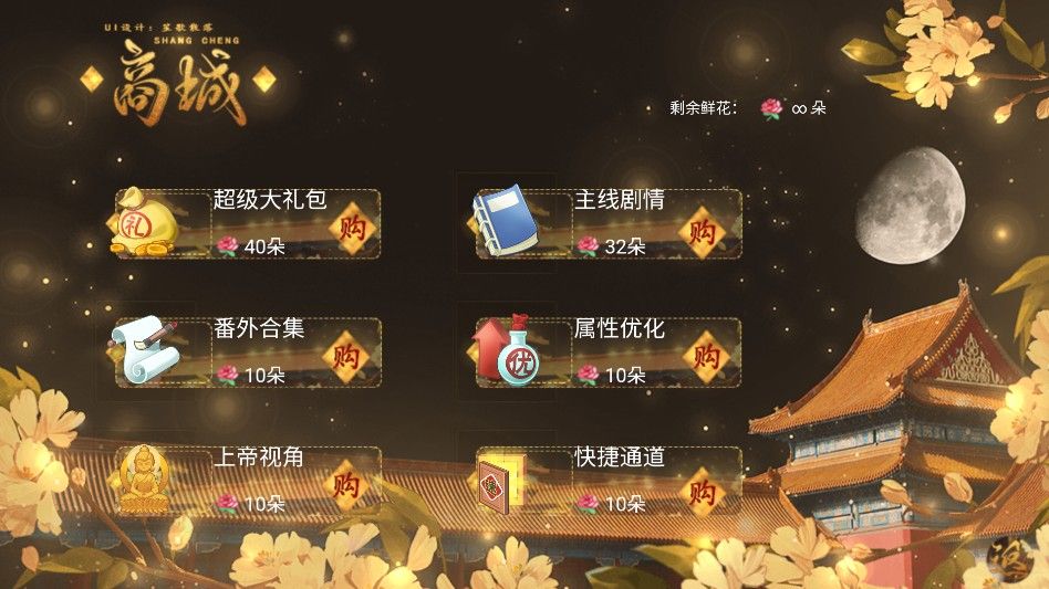 江山如画美人决