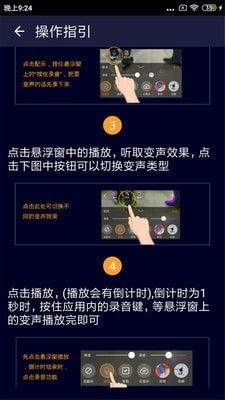 万能吃鸡变声器免费版