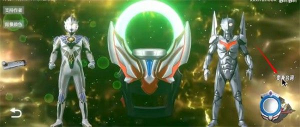 欧布奥特曼变身模拟器豪华版