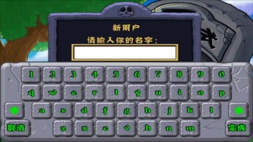 植物大战僵尸仿e支线随机版