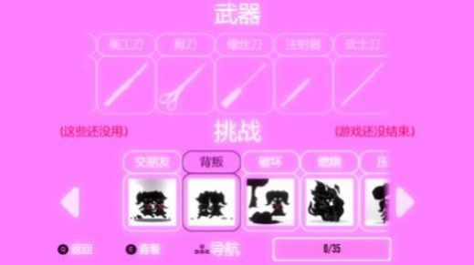 yanderesimulator妈妈模组