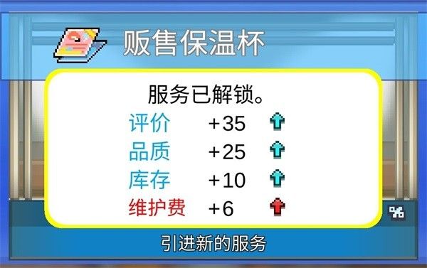 开罗百货商场物语2