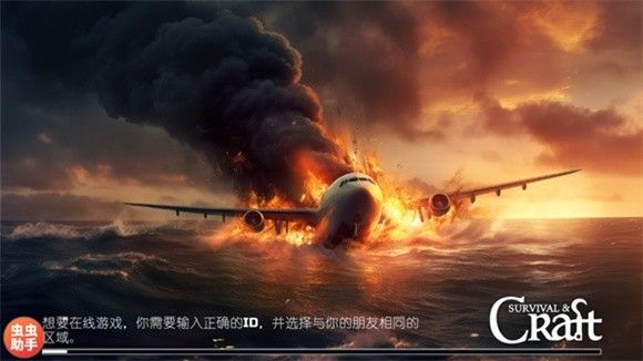 木筏求生功能菜单汉化版