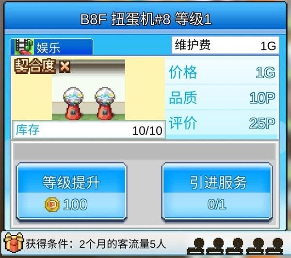 开罗百货商场物语2